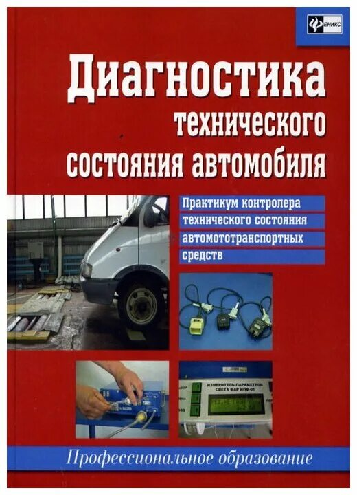 номер диплома о профессиональной переподготовке. диплом контролера. диплом контролера. диплом контролер технического состояния автотранспорта. удостоверение контролера технического состояния автотранспорта.