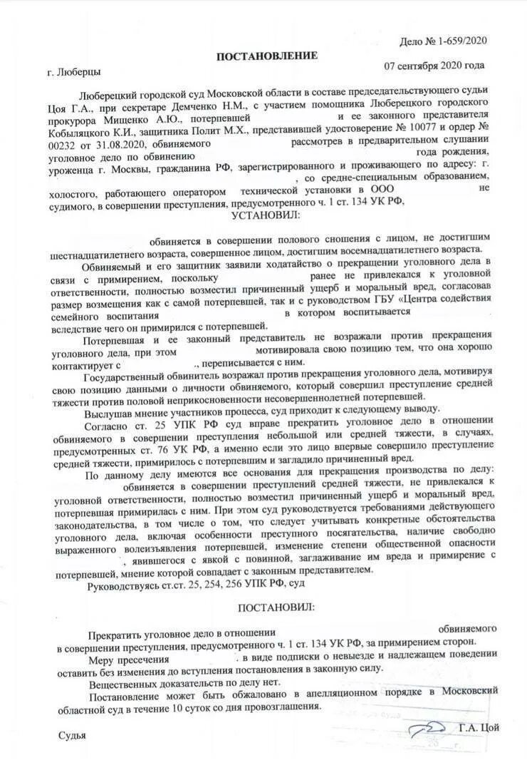 Возможно ли прекращение уголовного дела. Постановление о прекращении производства по уголовному делу. постановление о прекращении уголовного дела за недоказанностью. постановление о прекращении уголовного дела в связи с болезнью. прекращение уголовного дела образец заполненный.