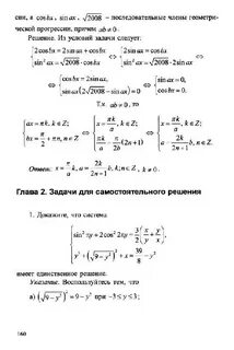 Решу егэ 27