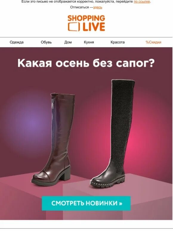 Shopping live эфир. Shopping Live интернет-магазин. Немецкий интернет магазин SHOPPINGLIVE. Shopping Live первый немецкий интернет магазин. Немецкий Телемагазин.