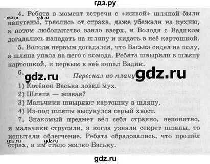 Литература 2 класс стр 59