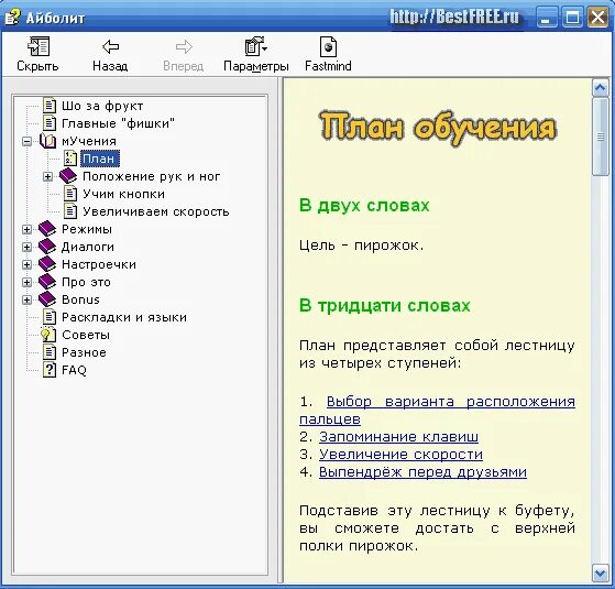 Какую программу изучить