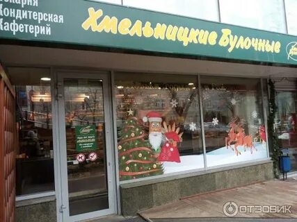 Хмельницкий ставрополь