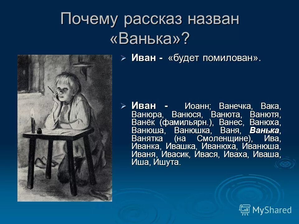 Почему рассказ о любви называют