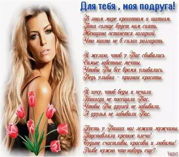 Чтоб желал встречи