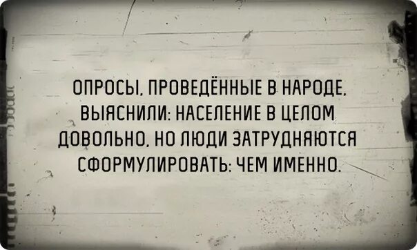 В целом я доволен. В целом довольна.