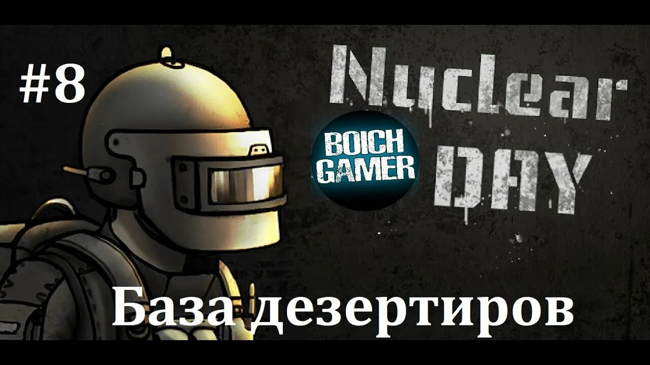 Nuclear day больница. Нуклер Дэй. Nuclear Day карта. Nuclear Day прохождение больницы. Прохождение игры nuclear Day больница.