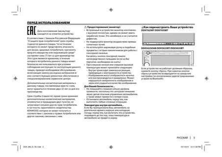 Инструкции мультимедиа