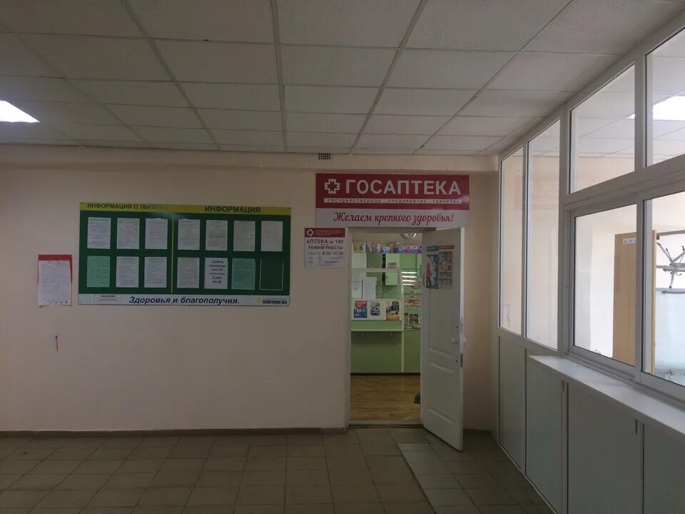 госаптека на дзержинского ижевск. госаптека удмуртия. клубная 51 аптека. госаптека 100 ижевск. госаптека ижевск режим.