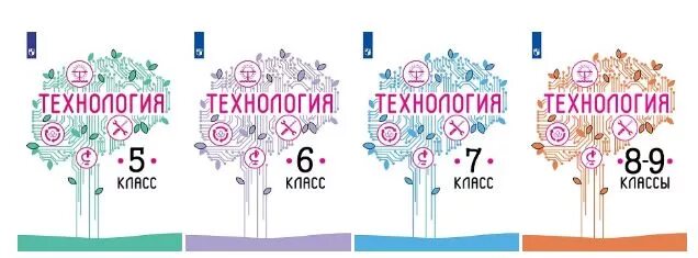 Просвещение технология 8 9 классы. «технология» в.м. казакевич. казакевич технология. учебник казакевича. умк казакевич.