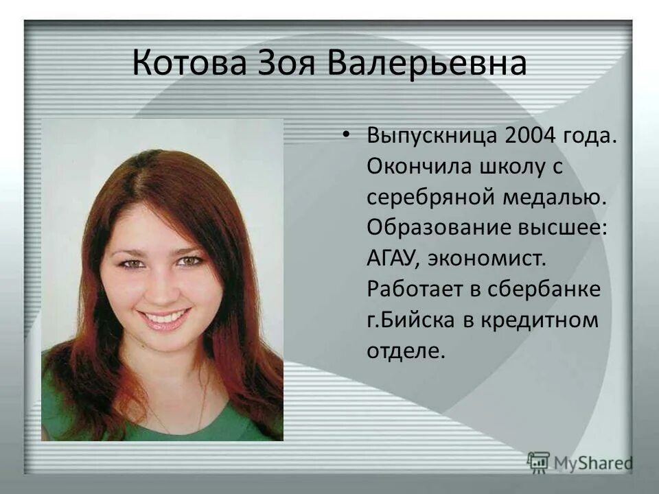 Паспорт с именем кристиана. Ольга валерьевна учитель. Зачисление 5000 рублей. Получатель сообщения. Валерьевна перевод.