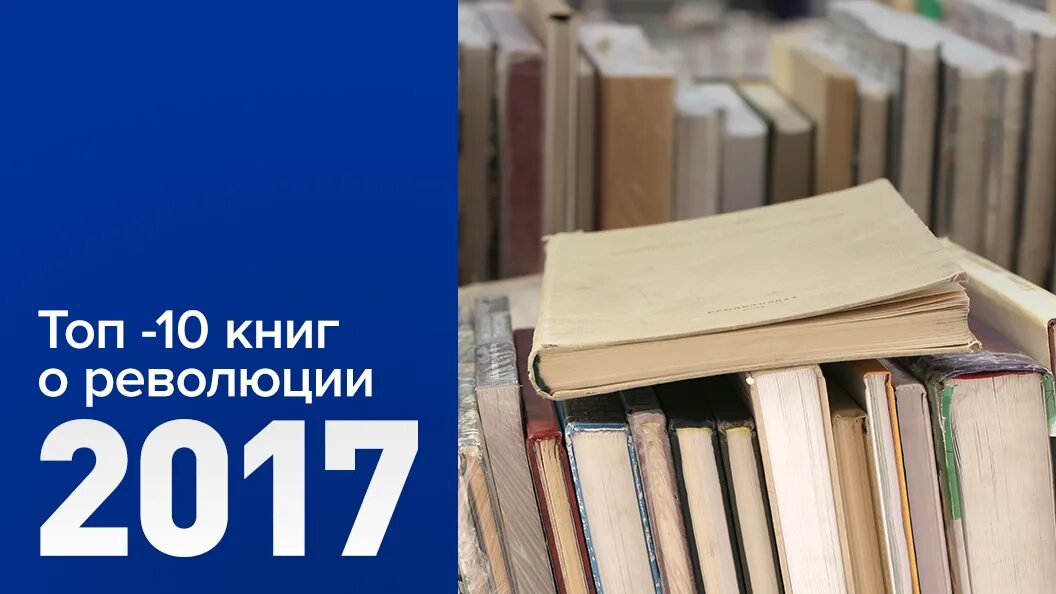 Топ книг 2017. Учебники 2017 года. Книжка 2017.