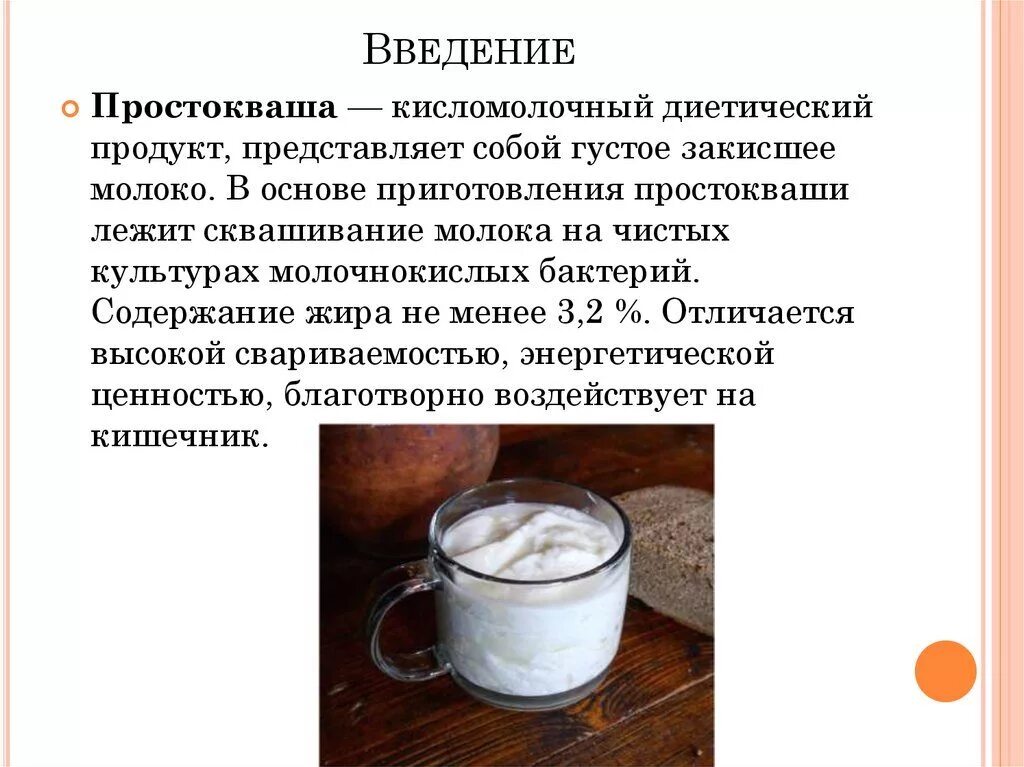 Есть ли польза в молоке. Простокваша. Простокваша кисломолочные продукты. Кисломолочные напитки. Квашеное молоко.