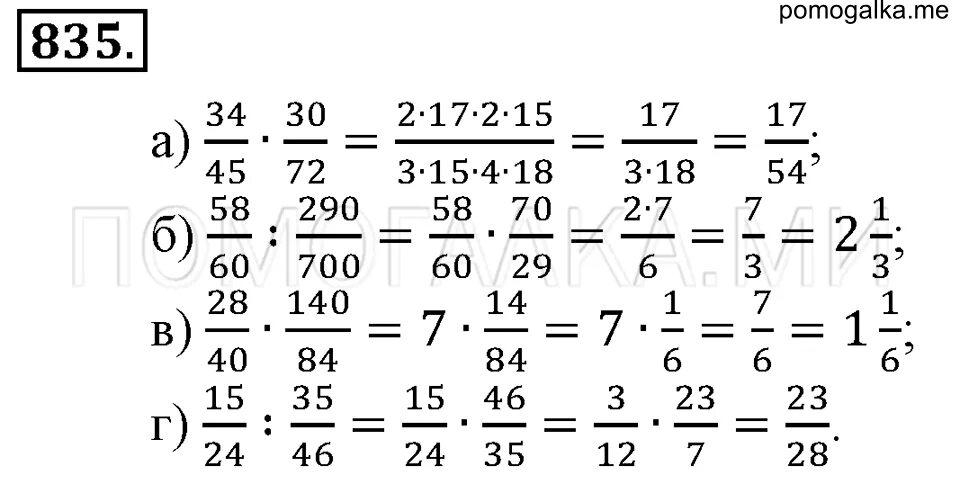 Вычисли 34 6. Математика 6 класс номер 393. Номер 834 по математике 5 класс.