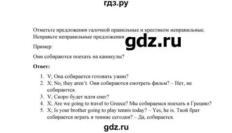 Грамматический тренажер 3 класс решебник