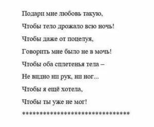 Описание ласк по переписке мужчине