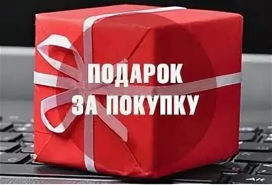 Продай получай подарок. Магазин стандарт Лодейное поле. Магазин подарков Лодейное поле. Монтаж стандарт в подарок. Лодейное поле сувениры.