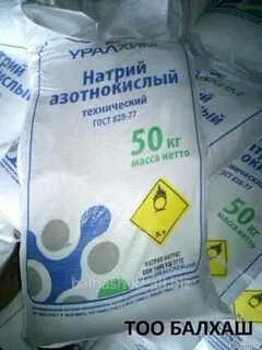 Натрий кислый