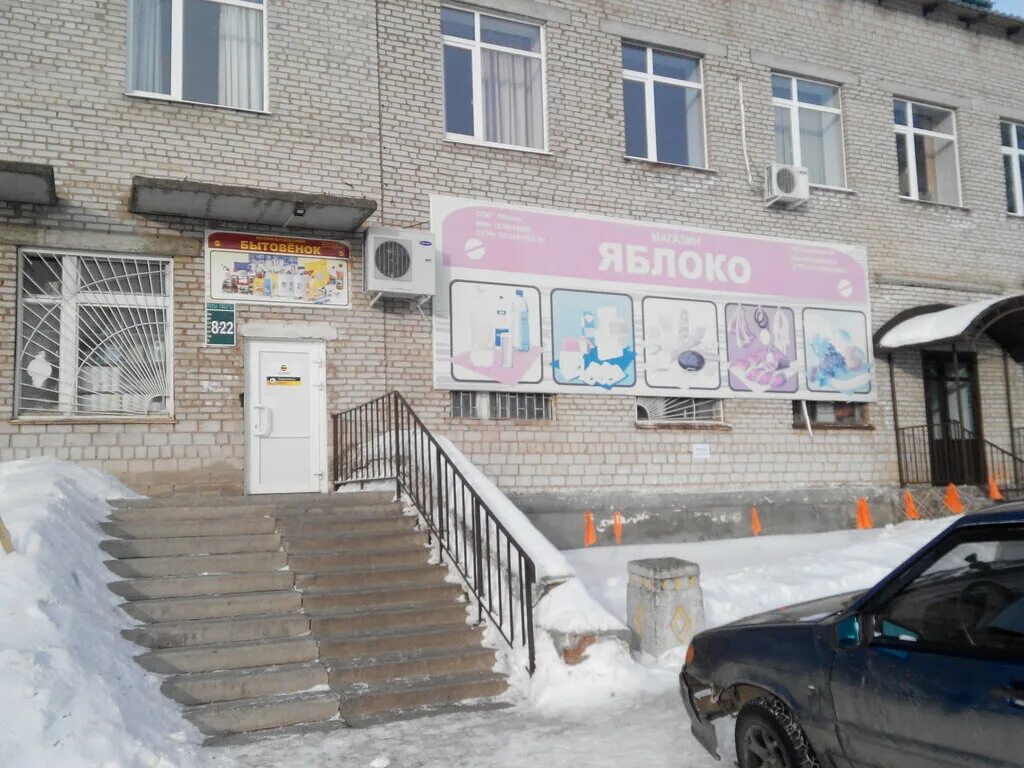 магазин 1 можга.