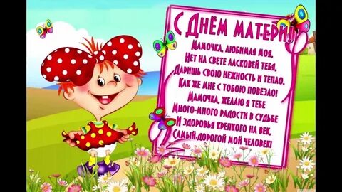 Стихи для детей поздравок