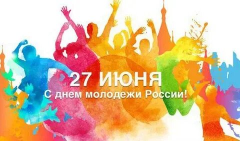 Обозначьте молодежь