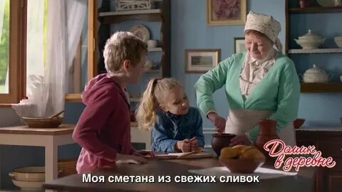 Сметана бабушка