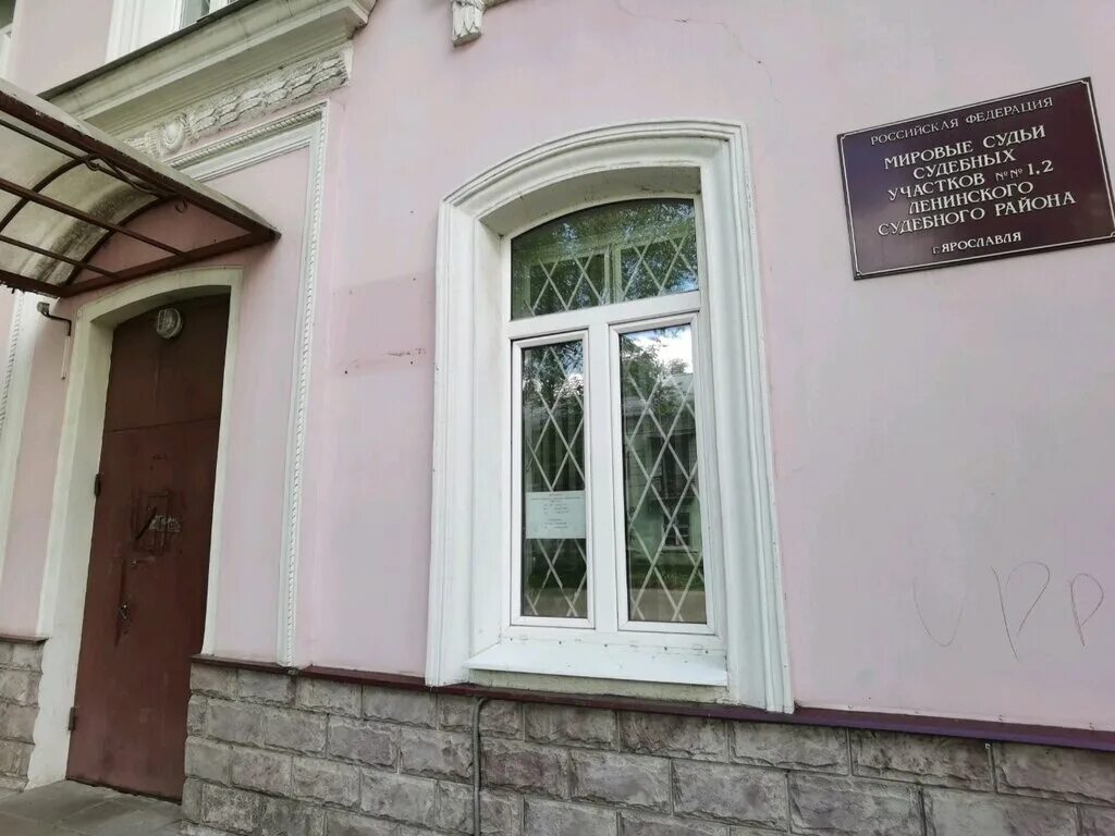 невьянск вайнера 2а. ленина 9 невьянск мировые судьи. мировой судья участка участка  москва. фрунзе 40 екатеринбург мировой суд судебный. московский проспект 82 ярославль судебный участок.