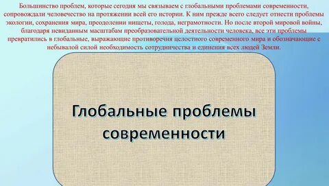 Проблема современности литература