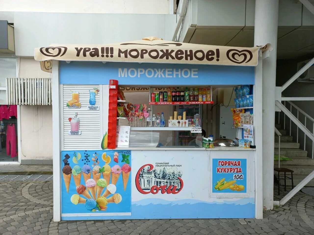 джелато в ресторане. мороженое на море. мороженое в сочи на набережной. мороженое в сочи. сочинское мороженое.