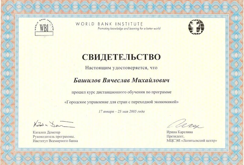 дистанционные курсы петербург. дистанционные курсы петербург. дистанционные курсы петербург. удостоверение о повышении квалификации учителя. удостоверение о повышении квалификации учителя.