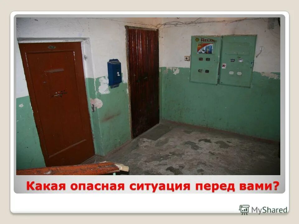 Подъездная дверь открыта