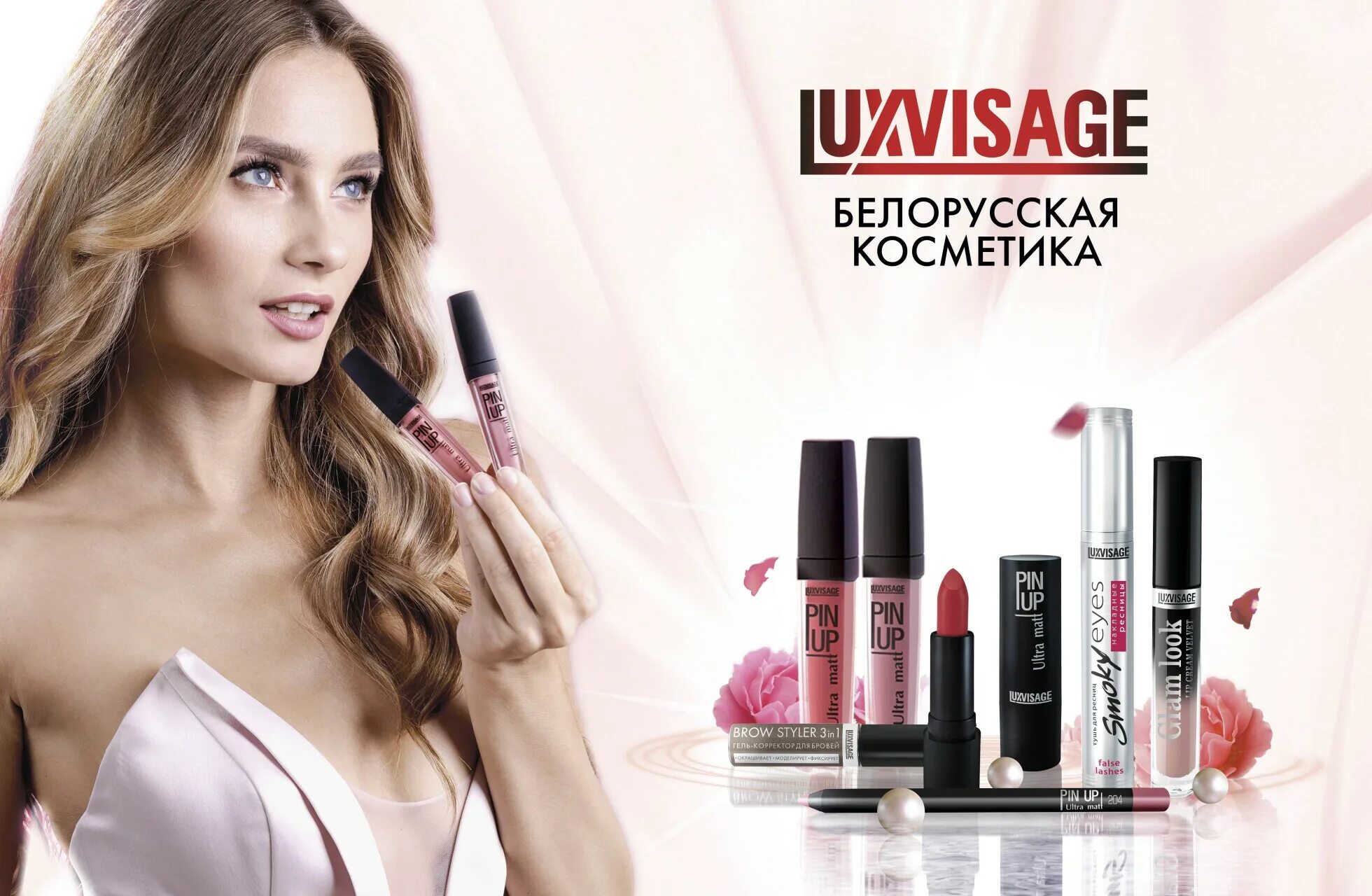 Luxvisage icon. Люквмзащ. Люкс визаж косметика. LUXVISAGE реклама. LUXVISAGE косметика реклама.