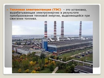 Электроэнергетика поволжья