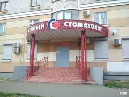 Стоматолога александрове