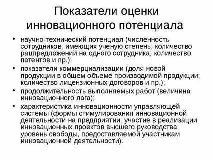 Поддержка научного потенциала