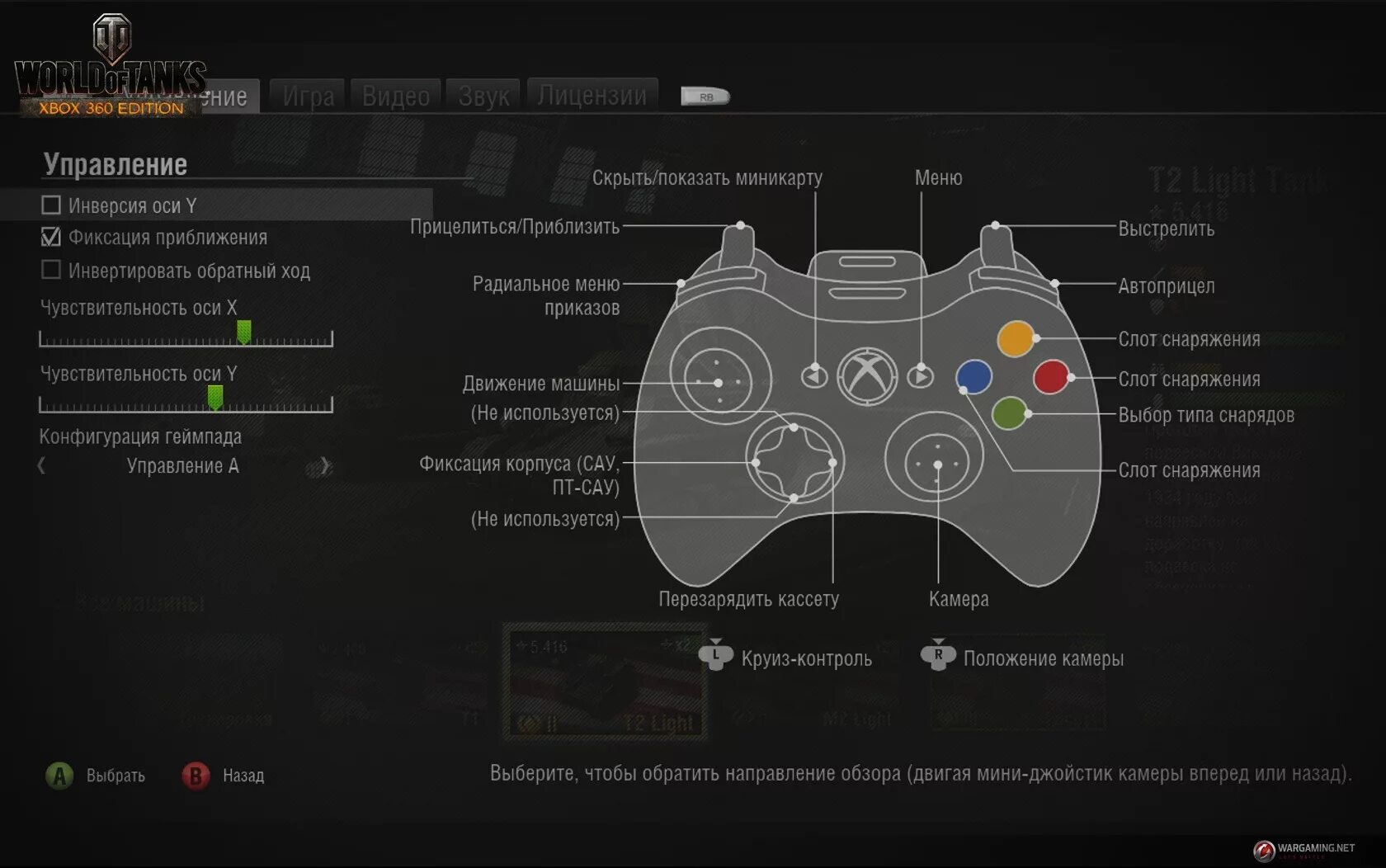 Wot info console. Джойстик для World of Tanks. Геймпад для игры в World of Tanks. Управление геймпадом на хбокс 360 в игре NHL. Управление на геймпаде в World of Tanks Blitz.