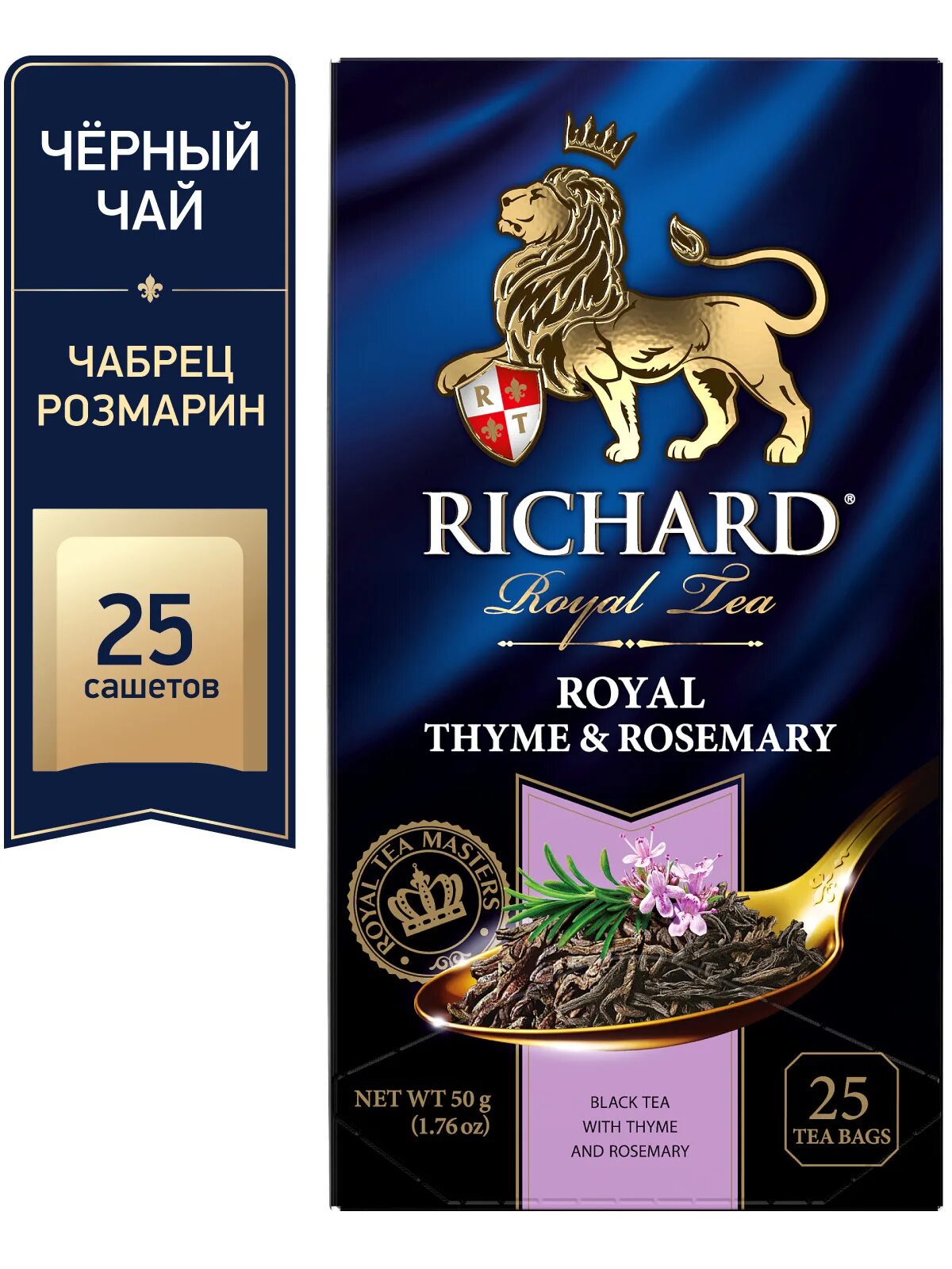 Чай Richard Royal Thyme&Rosemary черный 25пак.. Richard чай в пакетиках