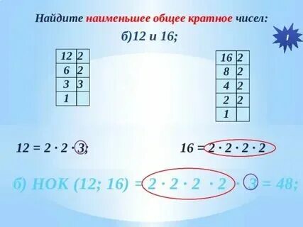 Первые 6 кратных числа 6