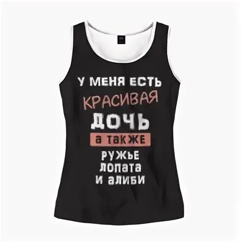 У меня есть дочь
