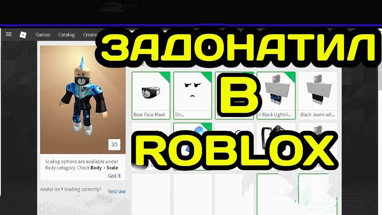 Донат игра в roblox. Задонатить в РОБЛОКС. Как задонать в РОБОЛКС. Как донатить в РОБЛОКС.