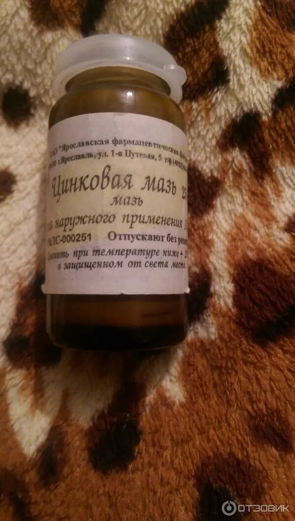 Цинковая мазь поможет от прыщей на лице. Цинковая мазь поможет от прыщей на лице. Мазь от прыщей цинковая мазь. Мазь с цинком. Мазь от прыщей на лице цинковая мазь.