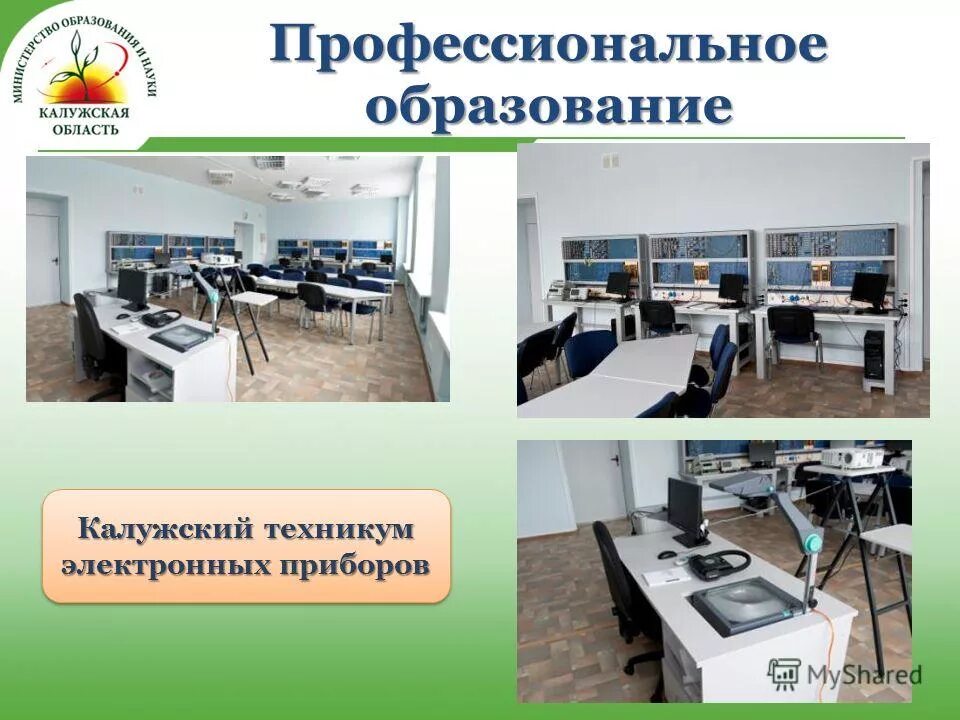 Спо калуга образование. Техникум электронных приборов калуга. электронный колледж ленинградская область. колледж электронных приборов калуга официальный сайт.