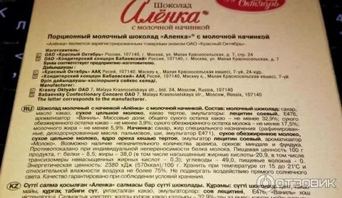 С какого возраста можно шоколад