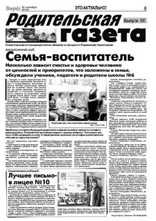 Газета батайска