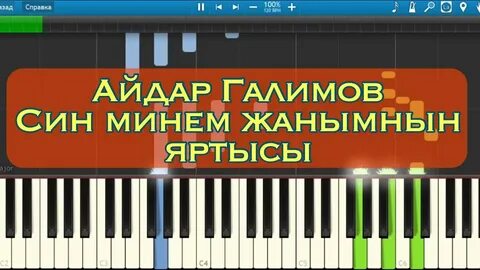 Галимов син жанымнын яртысы