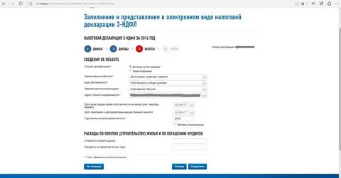 Добавить документ в декларацию личном кабинете