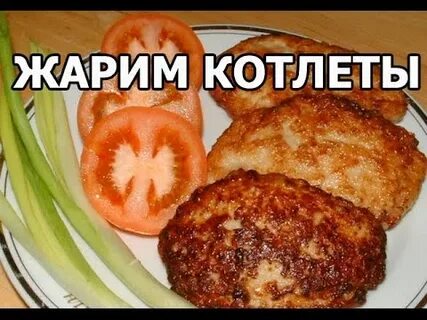Сами едят котлеты