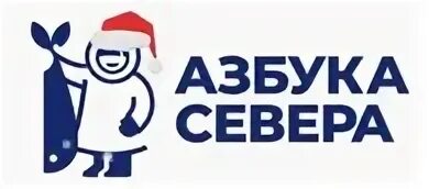 Азбука севера можайское шоссе 32. Азбука севера сайт каталог. Азбука севера магазин москва. Азбука севера магазин москва можайское шоссе. Магазин азбука севера.