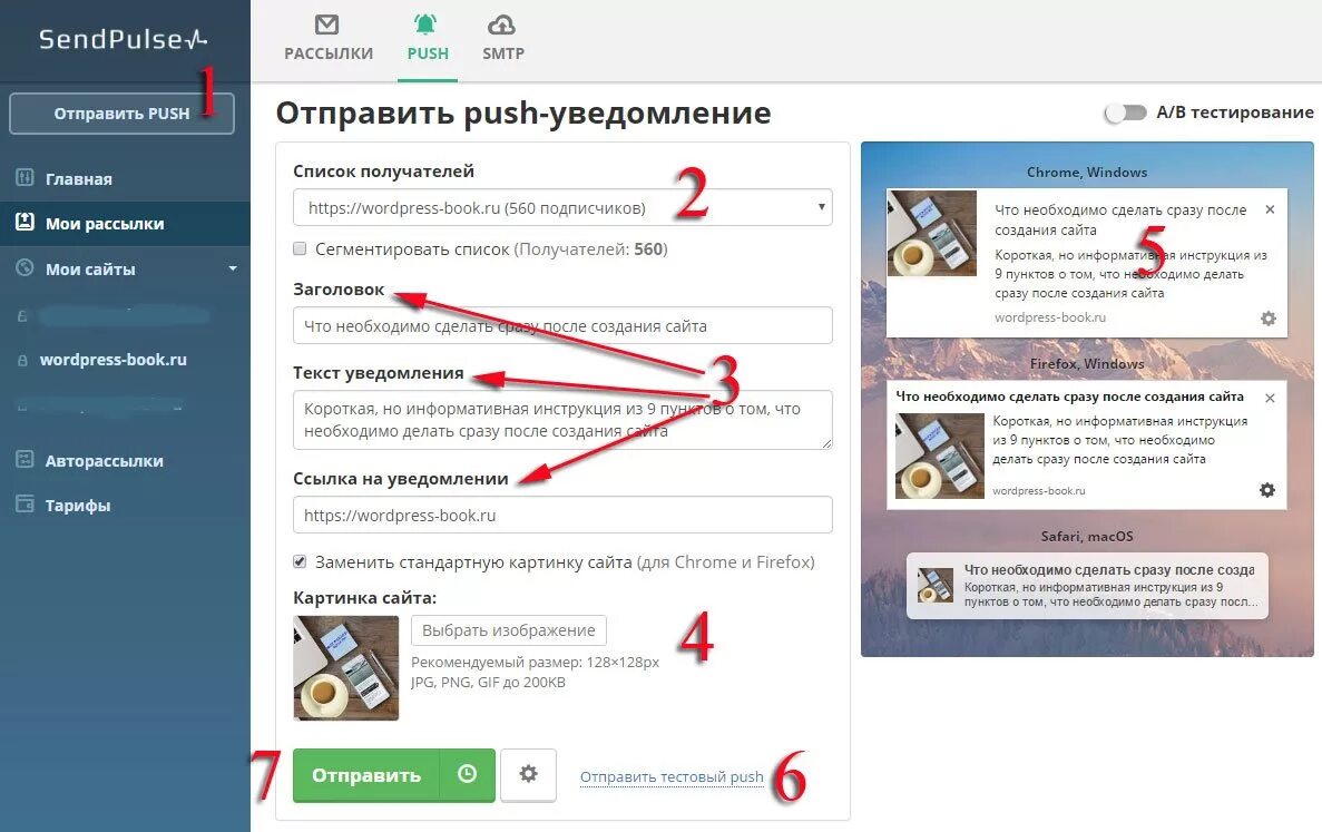 Что значит пуш уведомления. Push уведомления. Push уведомления на сайте. Отправка Push уведомлений. Push уведомления ВК.