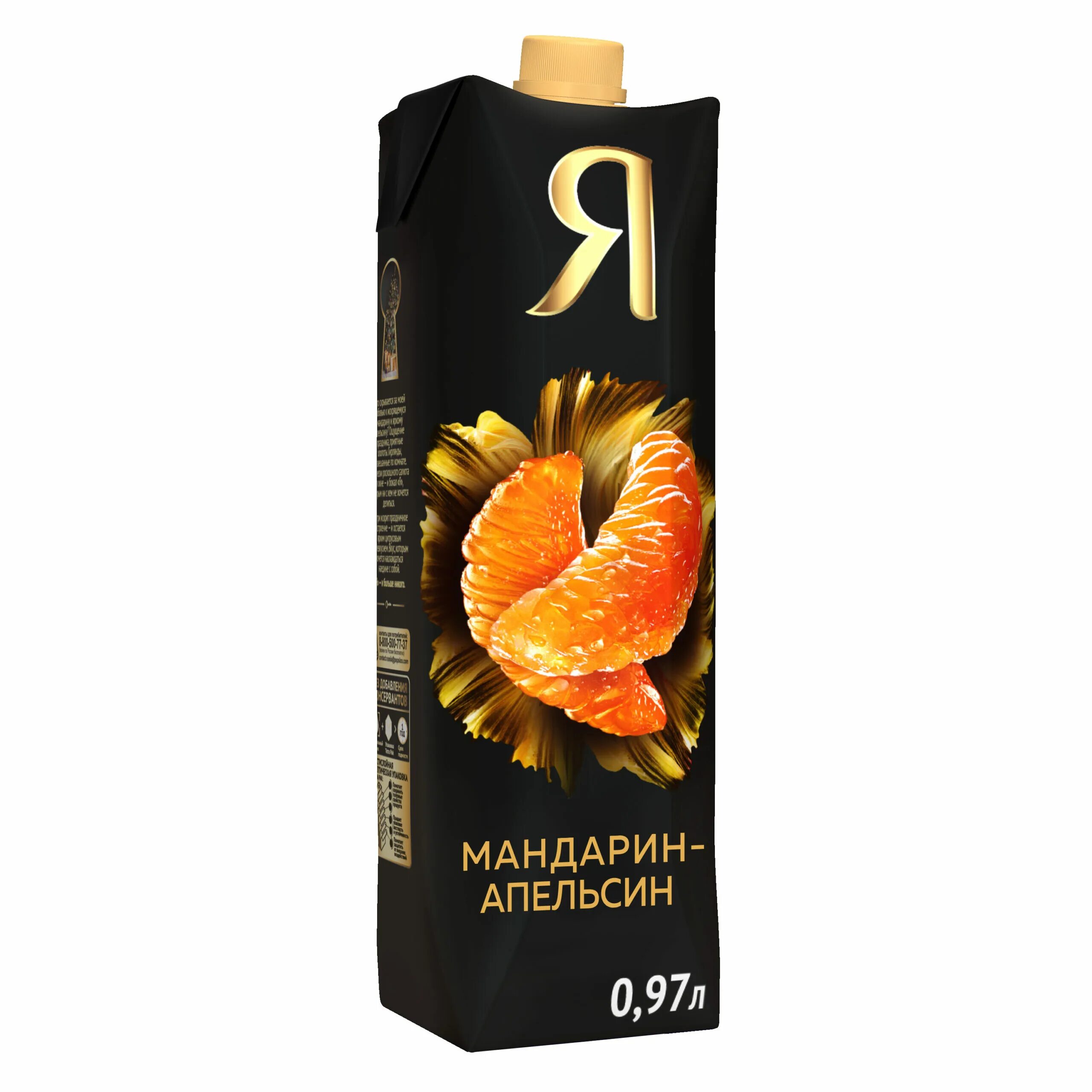 Я нектар мандарин 0.97. Сок я ананас с мякотью 1 л.. Сок я мандарин апельсин. Сок я апельсиновый с мякотью 0.97л. Мандаринов сок купить